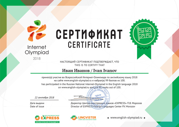 Sertifikatni onlayn oling Sertifikatni onlayn oling