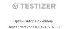 Логотип сервиса тестирования testizer.ru Сервис тестирования TESTIZER